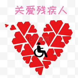 关爱残疾人公益插画