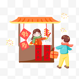 春节传统插画图片_春节传统习俗买年货手绘插画