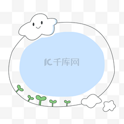 小清新蓝色装饰图片_手绘小清新蓝色云朵边框元素