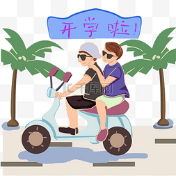 户外旅游季图片_开学季户外骑车兜风男女