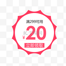 618京东图片_多边形惠券淘宝天猫京东电商促销