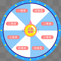 双11图片_抽奖大转盘矢量图