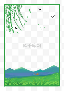绿色风景柳树燕子边框