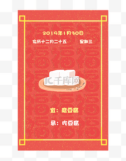 2019年节日历2