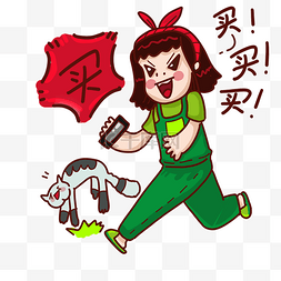 买买买双十一电商购物插画美女买