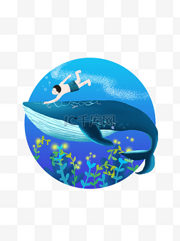 玩水插画图片_唯美梦幻生物鲸与男孩互动海洋玩