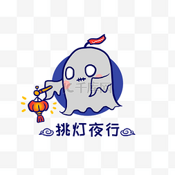 挑灯笼娃娃图片_Q版幽灵鬼怪挑灯夜行