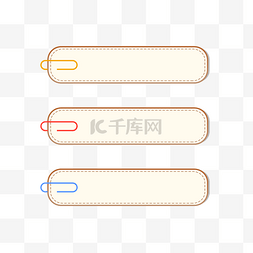 羽毛球标题图片_卡通线条小标题便签