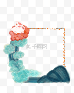 中国风水墨水彩流云玉兔边框手绘