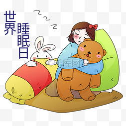 卡通小熊兔子图片_抱着小熊睡觉的女孩