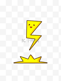 卡通黄色闪电天气雷电可爱打雷矢