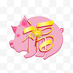 粉色新年金猪福插画