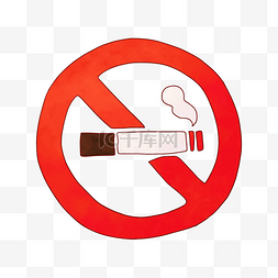烟头烟头图片_禁止吸烟警示标识插画