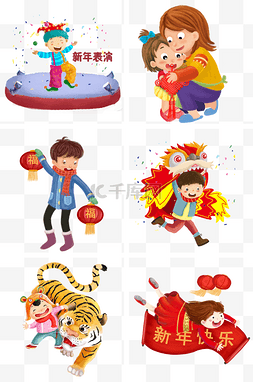 新年人物插画合集