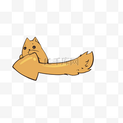 橘色猫咪手绘箭头