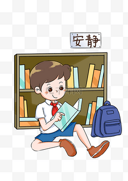 书手绘插画图片_校园系列图书馆看书校服卡男孩手