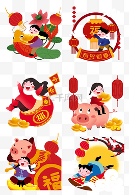 新年人物合集图片_新年人物合集插画