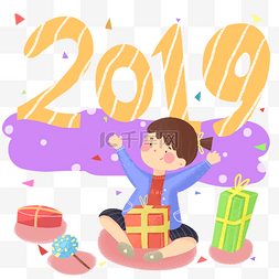 2019元旦新年跨年狂欢插画