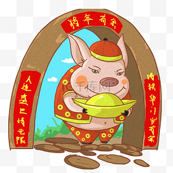 2019猪年彩绘猪手抱元宝的猪猪手