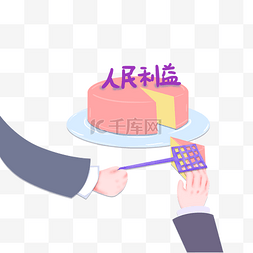 不能控制情绪图片_人民利益不可得插画