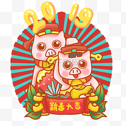 2019新年红色喜庆卡通猪图片_元旦招财卡通小猪