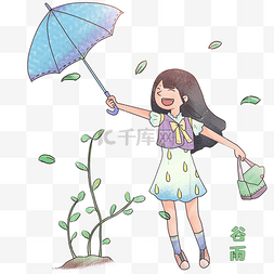 谷雨暴露雨中的小女孩