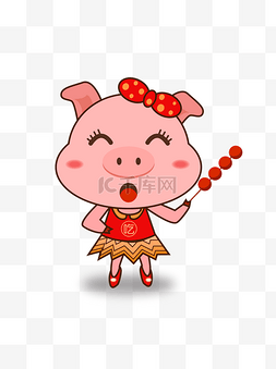 2019猪年吃糖葫芦得猪可爱卡通元