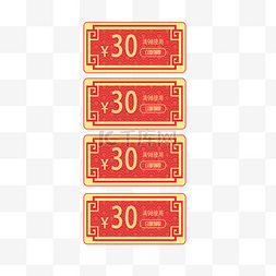 电商淘宝图片_中国风活动优惠券设计