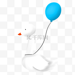 卡通白天鹅图片_白色小天鹅和气球插画