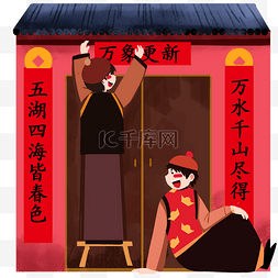 手绘新年对联插画