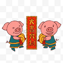 穿衣服的小猪图片_手绘矢量卡通猪年新年小猪