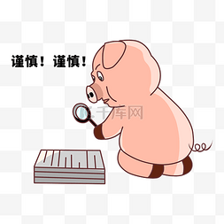 手绘小猪插画图片_可爱手绘2019年猪猪