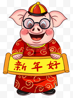 小猪拜年新年好卡通插画