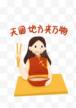 中国风拿筷子的女孩