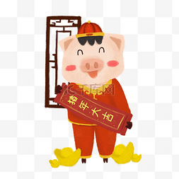 新年小猪鞭炮图片_喜庆男小猪对联