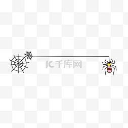 蜘蛛网蜘蛛图片_黄色的蜘蛛分割线插画