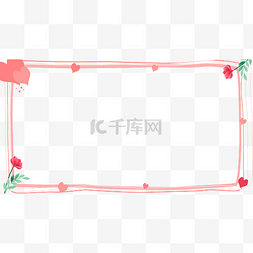 粉色系爱心图片_情人节粉色边框装饰免扣矢量图形