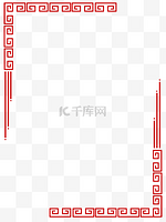 中国风复古红色回字纹边框PNG免抠图元素