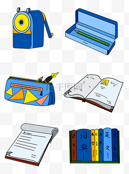 书籍用品图片_商用手绘学习用品转笔刀文具盒铅