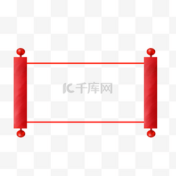 红色卷轴图片_手绘新年卷轴边框