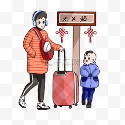 回家人物和中国结插画