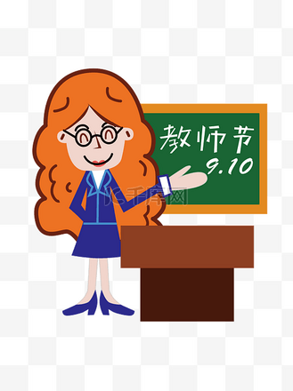教师节教师背手上课黑板讲台素材