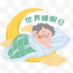 躺着睡觉的男孩插画