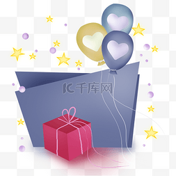 礼物对话框图片_情人节气球情人节礼物文本框标题