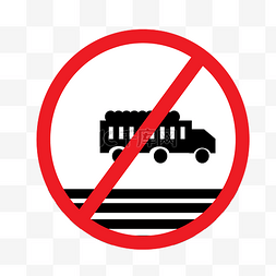禁止停车卡通图片_禁令禁止停车插画