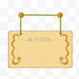 木板指示牌图片_木质黄色木板插画