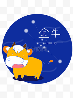 金牛十二星座