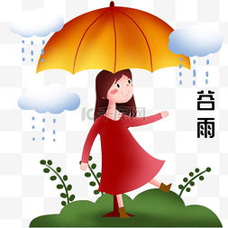 云朵绿色装饰图片_谷雨打伞的小女孩