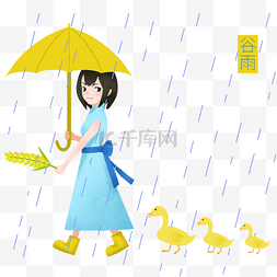 下雨打伞的人图片_谷雨打伞的小女孩