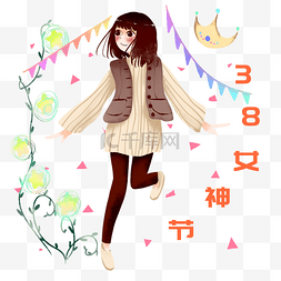 彩色卡通旗帜图片_女神节人物和旗帜插画